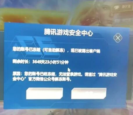 穿越火线,cf账号被冻结十年怎么办,cf账号被冻结十年解冻申诉方法