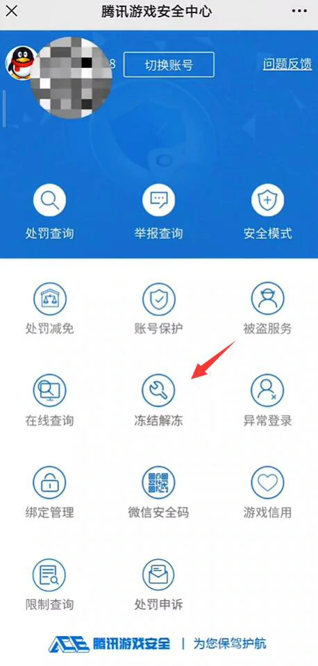 穿越火线,cf账号被冻结十年怎么办,cf账号被冻结十年解冻申诉方法