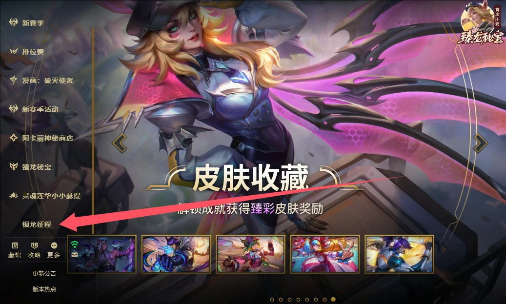 lol,银龙征程赛事口令2025,英雄联盟LPL银龙征程赛事口令大全汇总,英雄联盟