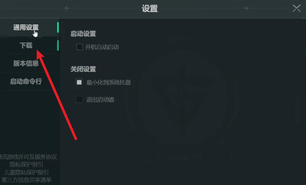 三角洲行动,黑鹰坠落怎么卸载,三角洲行动黑鹰坠落模式卸载方法介绍,三角洲行动