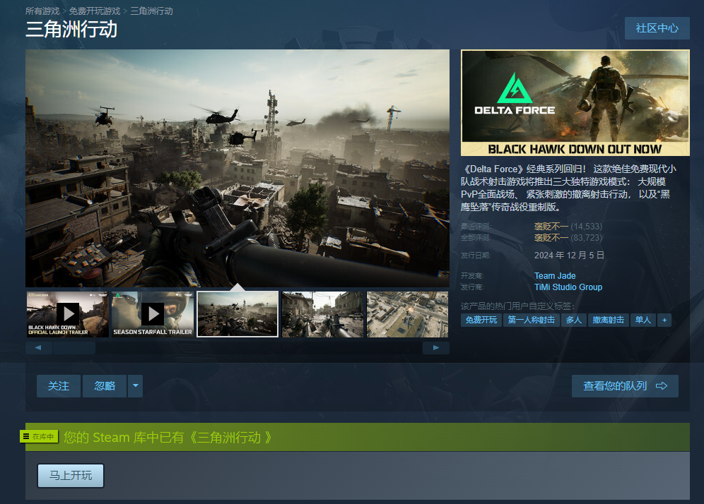 三角洲行动,steam转wegame,服务器转移,三角洲行动,steam