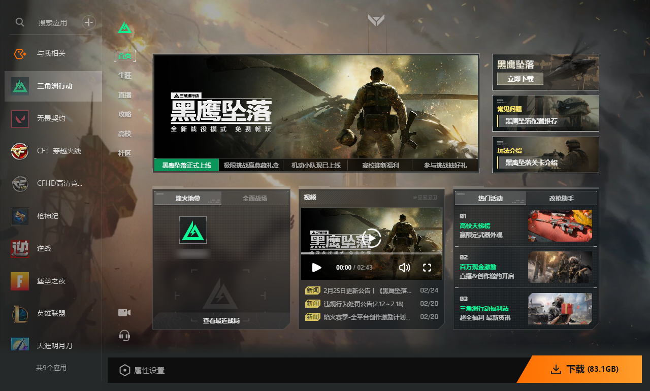 三角洲行动,steam转wegame,服务器转移,三角洲行动,steam