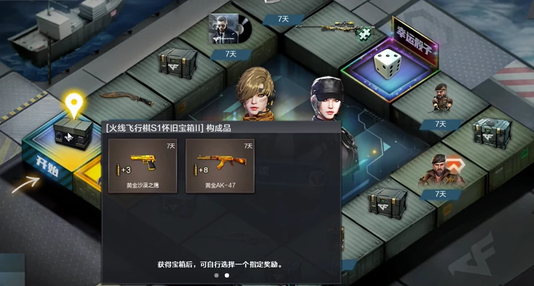 穿越火线,cf火线飞行棋是怀旧服吗,穿越火线火线飞行棋是不是怀旧服,穿越火线