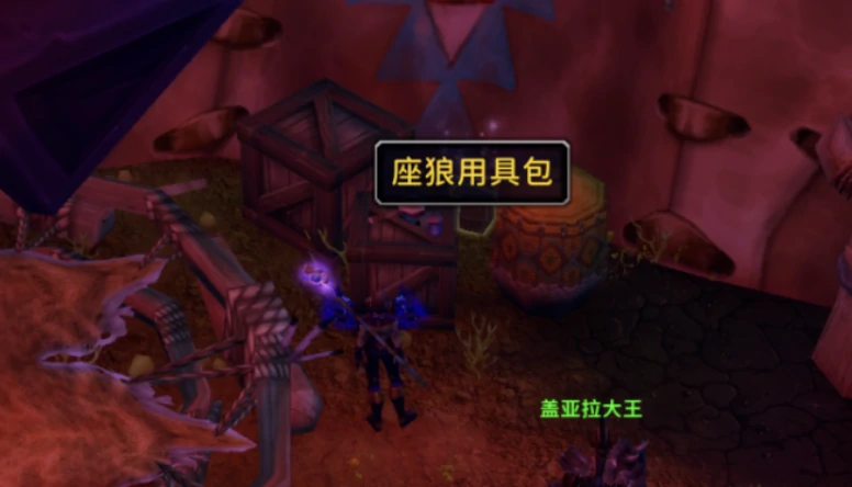 虚痕狼母,虚痕狼母怎么获得,魔兽世界11.1.5虚痕狼母坐骑获得方式,魔兽世界