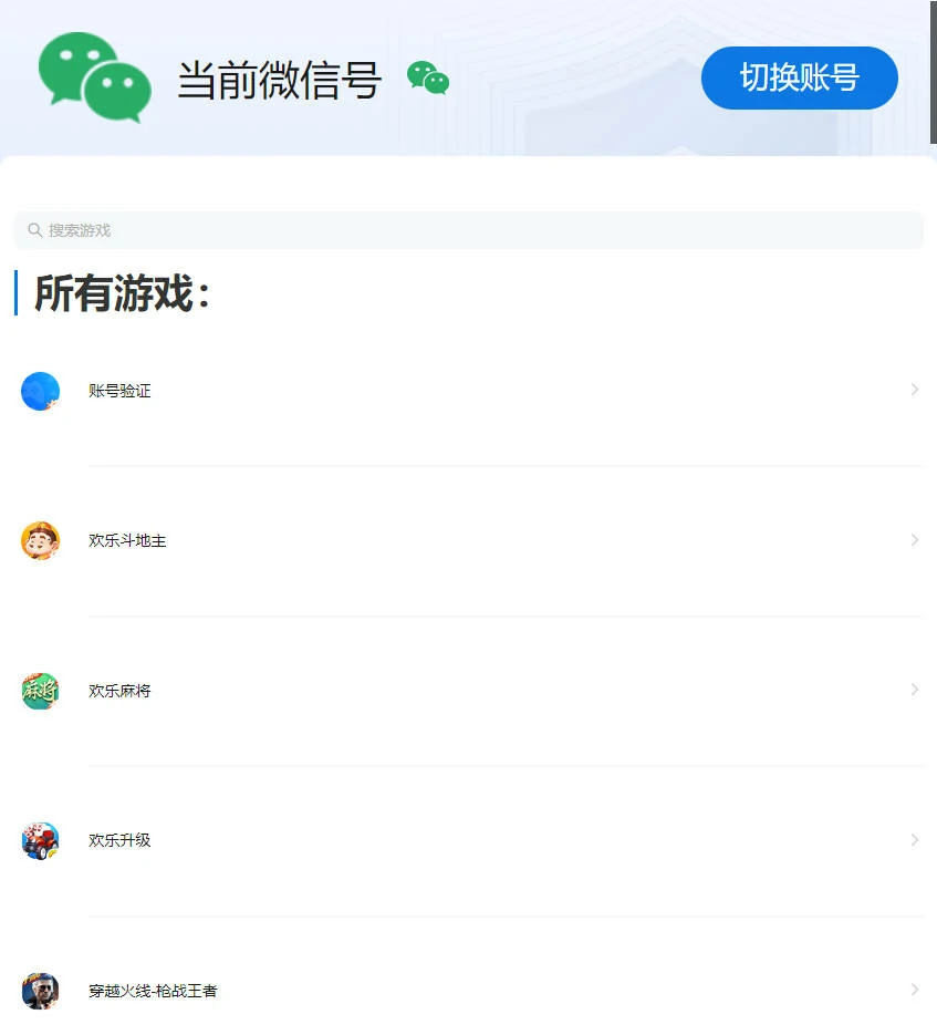 cf,腾讯游戏安全中心限制解除方法