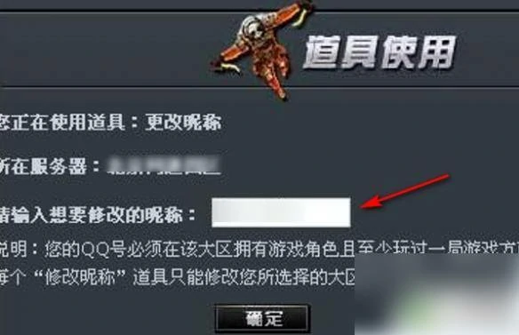 cf,改名方法