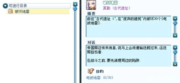 彩虹岛,三转任务流程