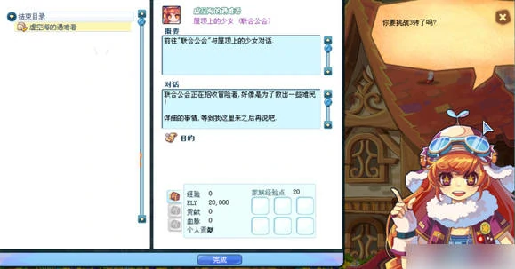 彩虹岛,三转任务流程