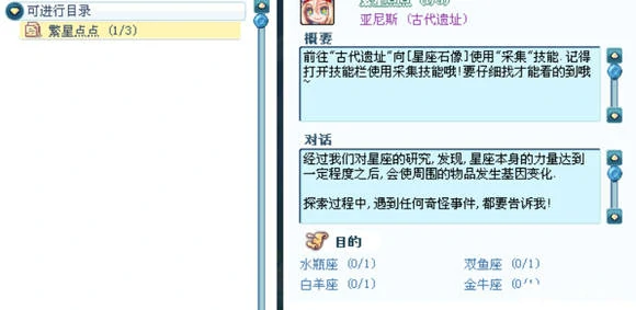 彩虹岛,三转任务流程