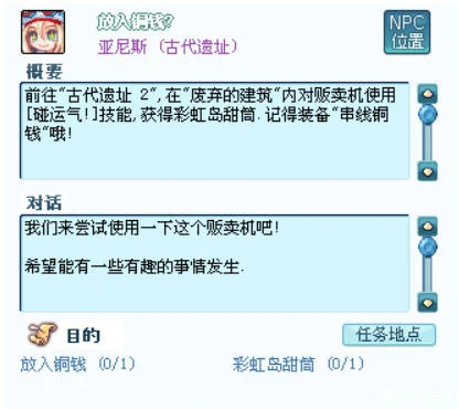 彩虹岛,三转任务流程