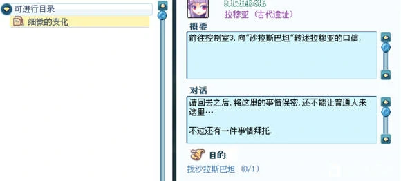 彩虹岛,三转任务流程