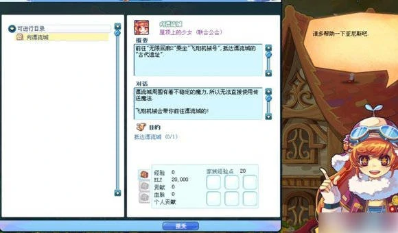 彩虹岛,三转任务流程