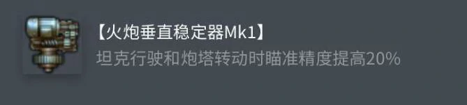 坦克世界,坦克世界查狄伦12t配件怎么选,坦克世界查狄伦12t配件选择推荐,坦克世界