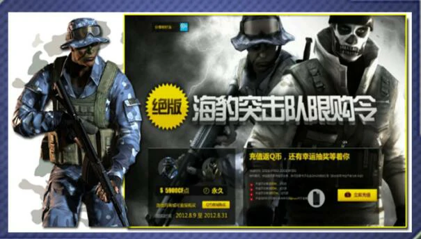 cf,cf海豹突击队怀旧服可以用吗,cf海豹突击队怀旧服可不可以用
