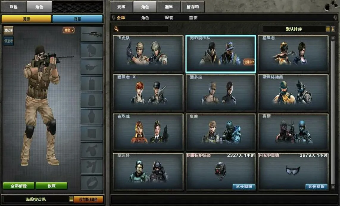 cf,cf海豹突击队怀旧服可以用吗,cf海豹突击队怀旧服可不可以用