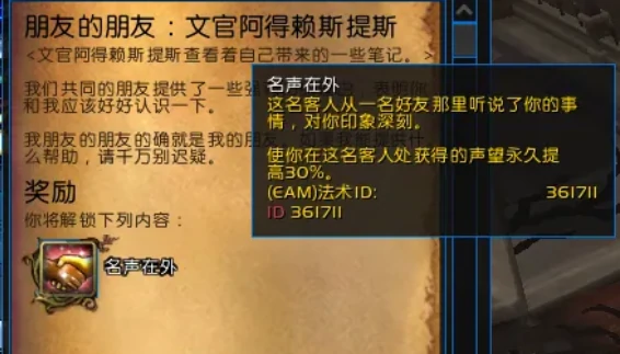 魔兽世界,复活节灰烬王庭声望buff怎么获得,魔兽世界复活节灰烬王庭声望buff获得方法,魔兽世界