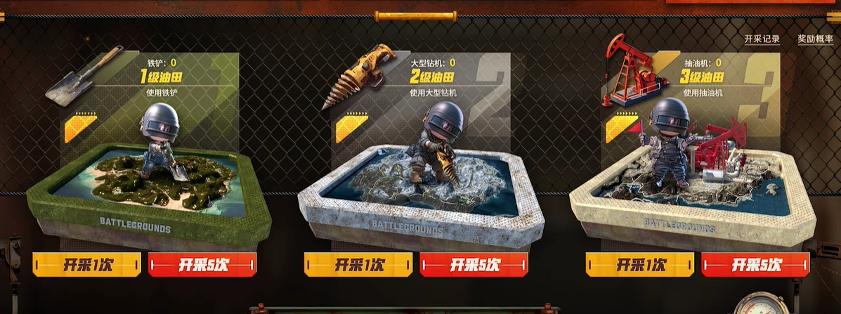 pubg油田开采开几级油田,绝地求生油田开采等级介绍,绝地求生