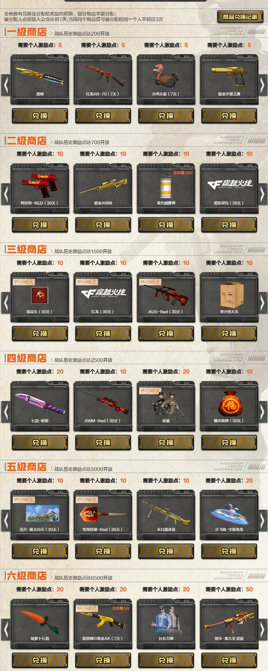 穿越火线,CF战队集结活动,穿越火线战队集结活动网址入口,穿越火线