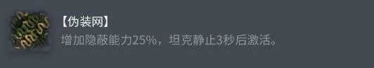 坦克世界,坦克世界AMX 13 57配件怎么选,坦克世界AMX 13 57配件选择推荐,坦克世界