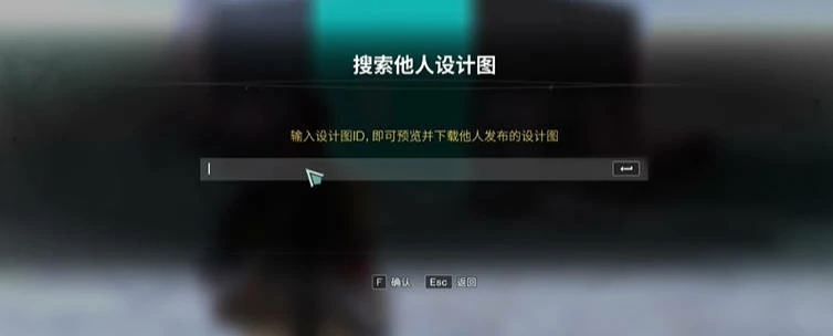 七日世界,房子设计图分享使用方法