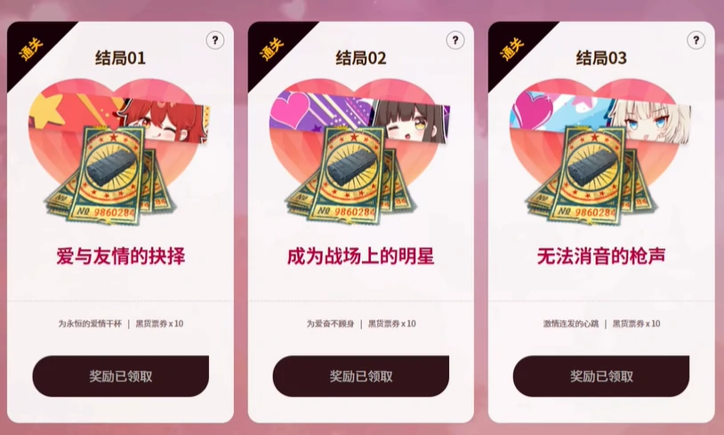 pubg恋爱吃鸡活动,绝地求生恋爱吃鸡活动内容一览,绝地求生