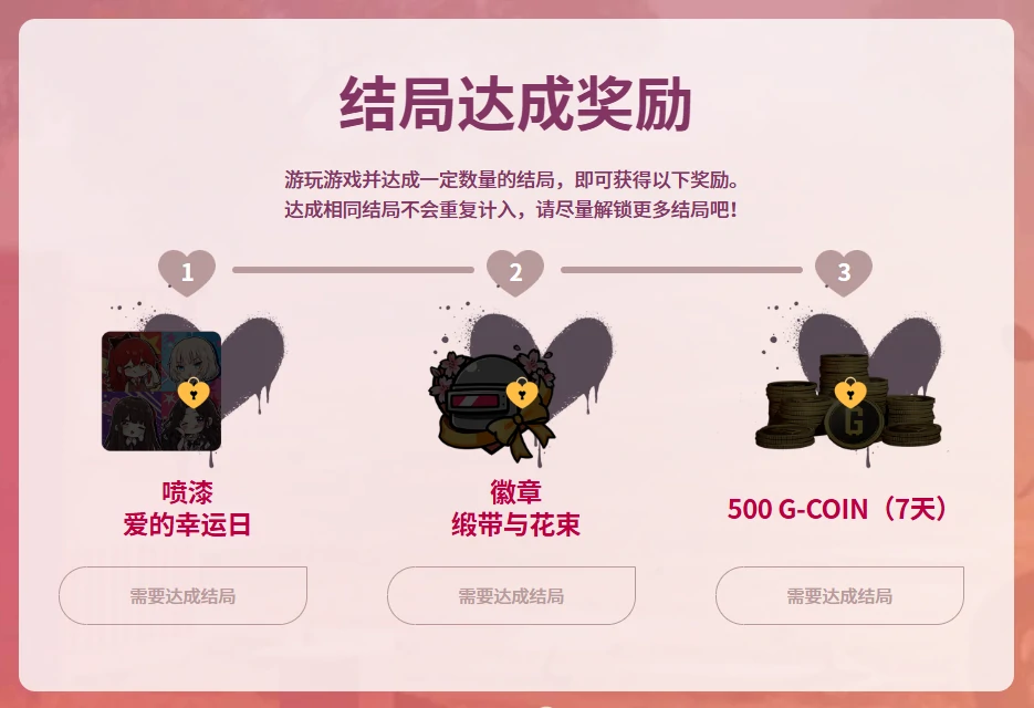 pubg恋爱吃鸡活动,绝地求生恋爱吃鸡活动内容一览,绝地求生
