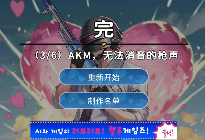 pubg恋爱吃鸡活动,绝地求生恋爱吃鸡活动内容一览,绝地求生