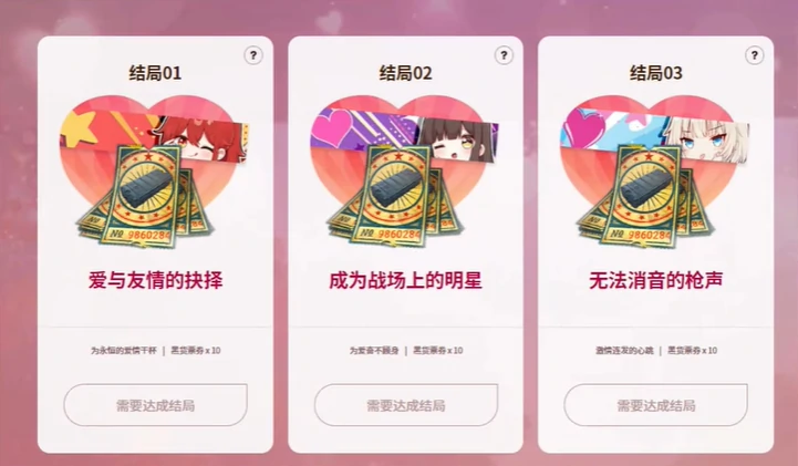 pubg恋爱吃鸡活动,绝地求生恋爱吃鸡活动内容一览,绝地求生