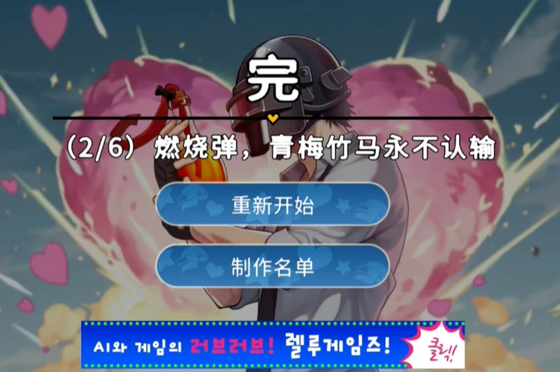 pubg恋爱吃鸡活动,绝地求生恋爱吃鸡活动内容一览,绝地求生