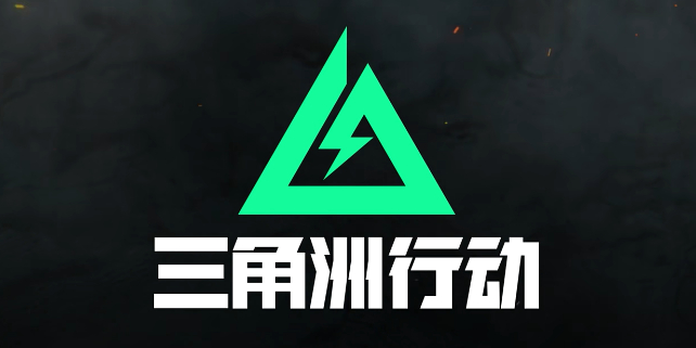 国产游戏,三角洲行动国产制作团队,三角洲行动
