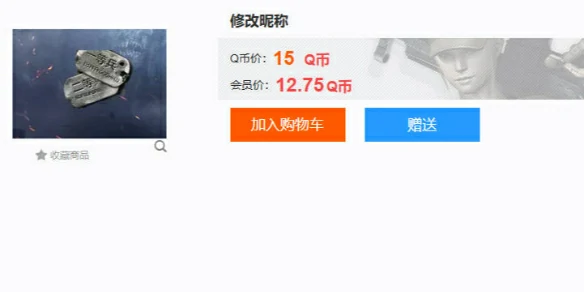 cf,改名方法