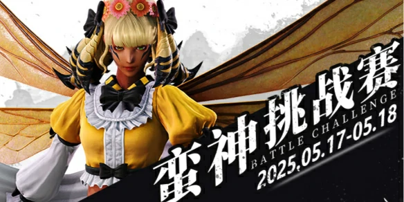 ff14,ff14杭州CP31蛮神挑战申请,杭州CP31蛮神挑战活动申请入口