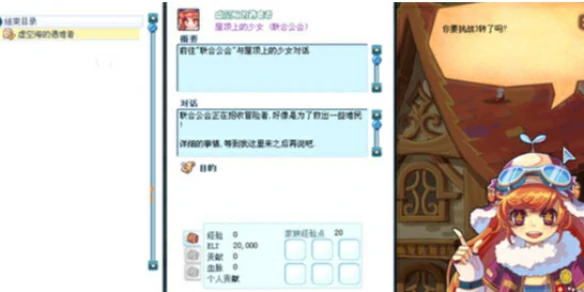 彩虹岛,三转任务流程