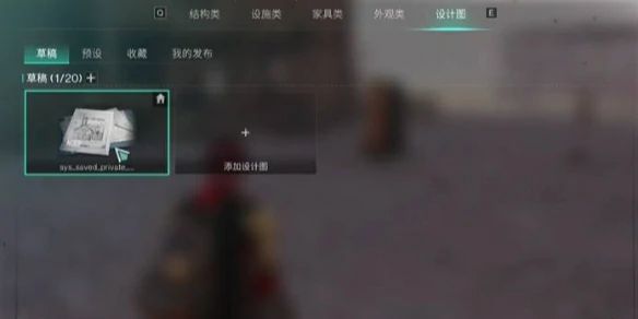 七日世界,房子设计图分享使用方法