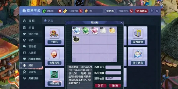 梦幻西游,梦幻西游限时购活动,驯龙高手限时购活动玩法介绍,梦幻西游