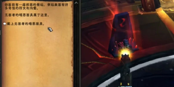 魔兽世界,重返惊魂幻象面具怎么激活,wow重返惊魂幻象面具激活方法介绍