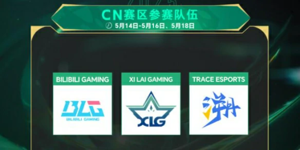 无畏契约,无畏契约ACL比赛队伍有哪些,无畏契约ACL比赛队伍介绍,无畏契约