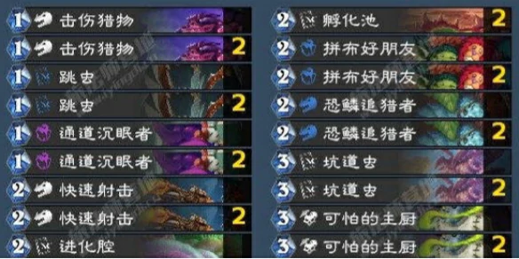 炉石传说翡翠梦境版本迷你包,快攻猎卡组代码,炉石传说