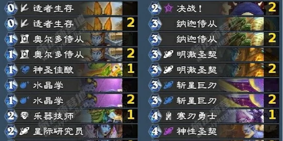 炉石传说,5月30日狂野模式卡组代码,炉石传说