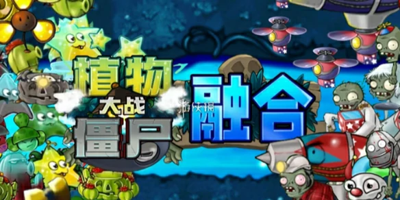 植物大战僵尸融合版,中国象棋模式玩法攻略