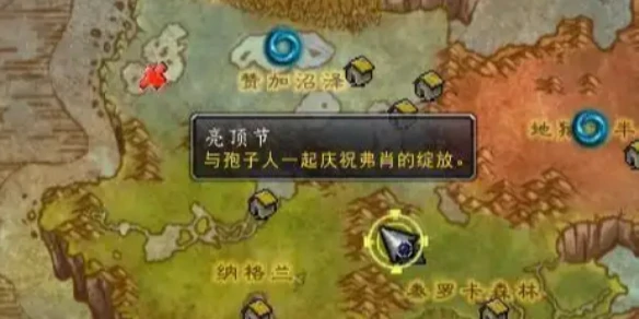 魔兽世界,魔兽世界亮顶节奖励,魔兽世界亮顶节可获得奖励介绍,魔兽世界