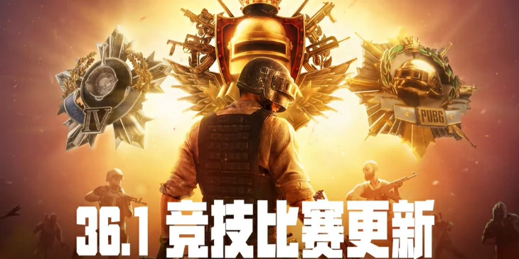 绝地求生更新公告今天要维护多久,PUBG版本更新维护时间汇总,绝地求生