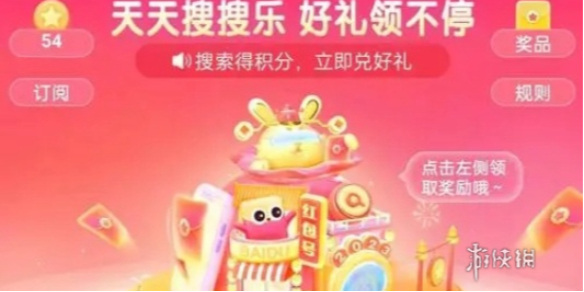 百度,搜有红包兑换现金更新