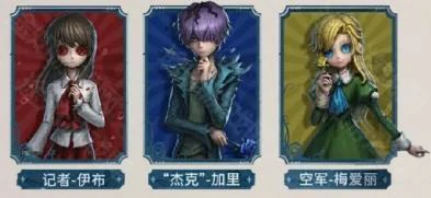 第五人格,ib联动时装获取方法,第五人格