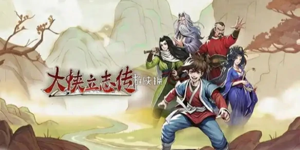 大侠立志传,钓鱼方法