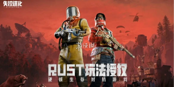失控进化,救援方法