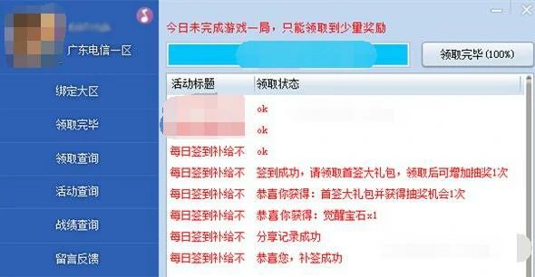 cf,cf活动助手一键领取,2025最新cf活动助手一键领取网址入口