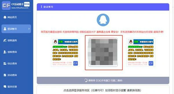 cf,cf活动助手一键领取,2025最新cf活动助手一键领取网址入口