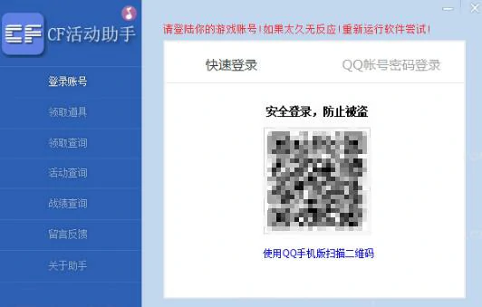cf,cf活动助手一键领取,穿越火线活动助手一键领取方法介绍,穿越火线