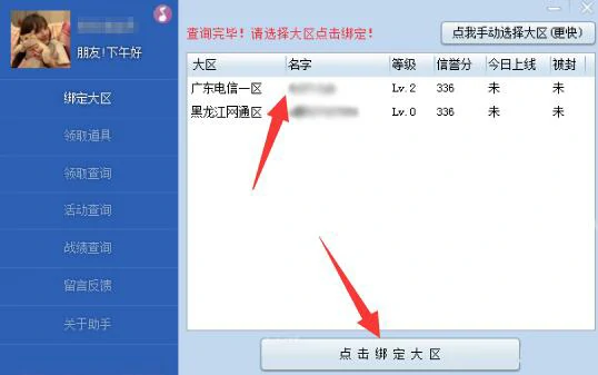 cf,cf活动助手一键领取,穿越火线活动助手一键领取方法介绍,穿越火线